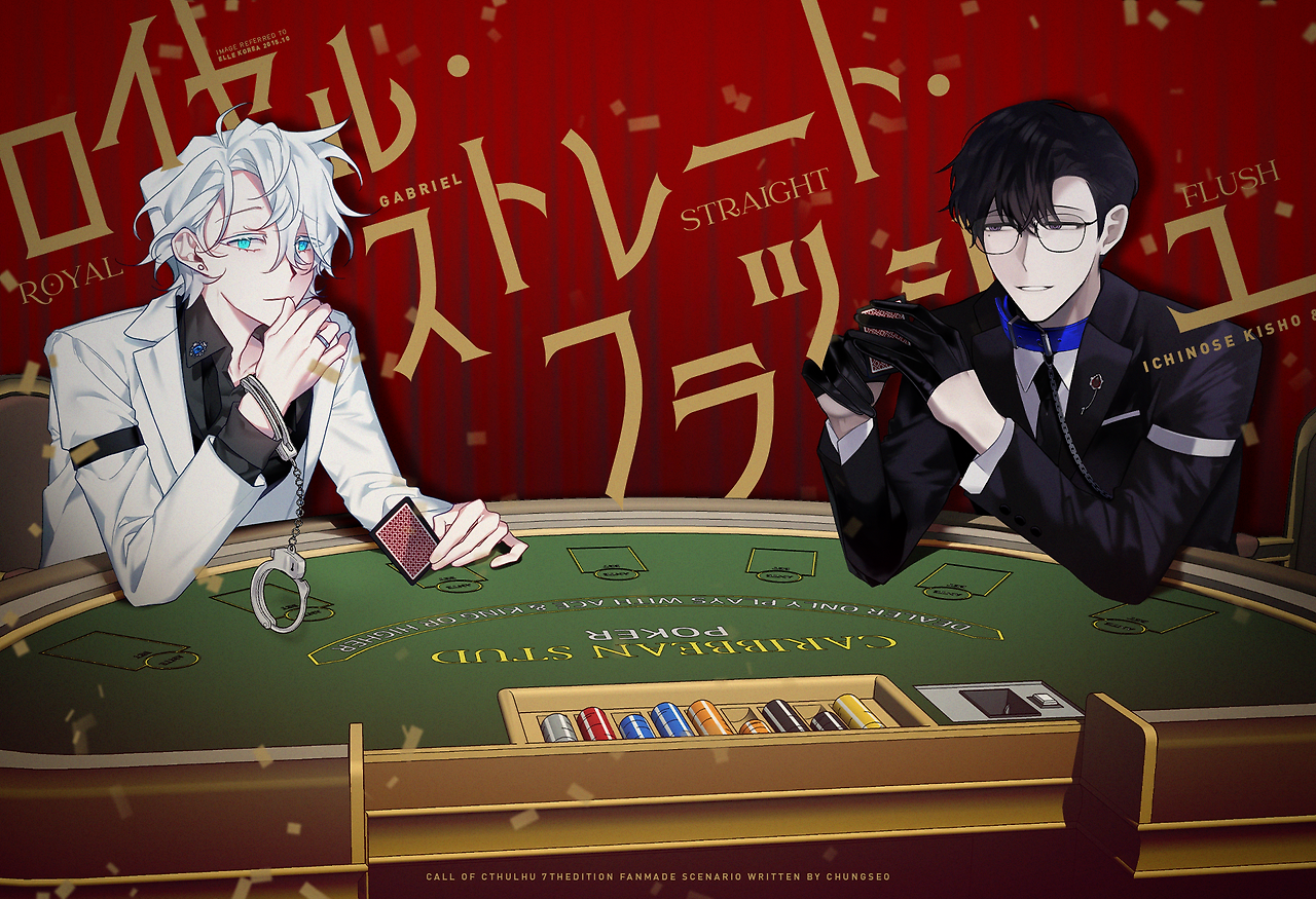 ROYAL STRAIGHT FLUSH!