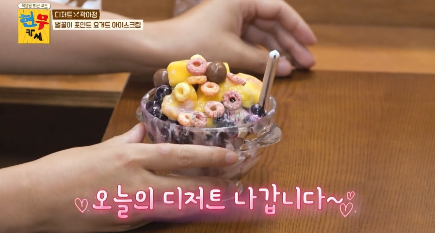 현무카세 디저트 곽아정, 벌꿀이 포인트 요거트 아이스크림 만들기 레시피 10 ywAAAAAAQABAAACAUwAOw==