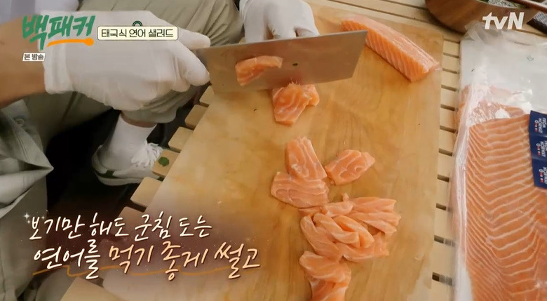 백패커 태국식 연어 샐러드 만들기 소스 레시피 - 안보현 캠핑 요리 21 ywAAAAAAQABAAACAUwAOw==