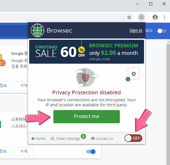 browsec premium 확장