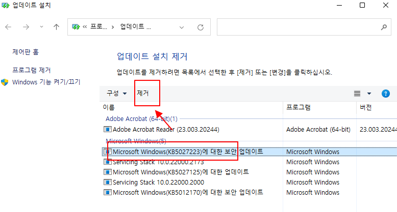 윈도우 업데이트 후, 윈도우 노트북 Wi-Fi 사라짐 해결방법 (윈도우 업데이트 삭제) 3 ywAAAAAAQABAAACAUwAOw==