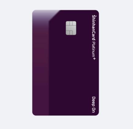 해외여행 카드 추천 신한카드 딥온 Platinum+