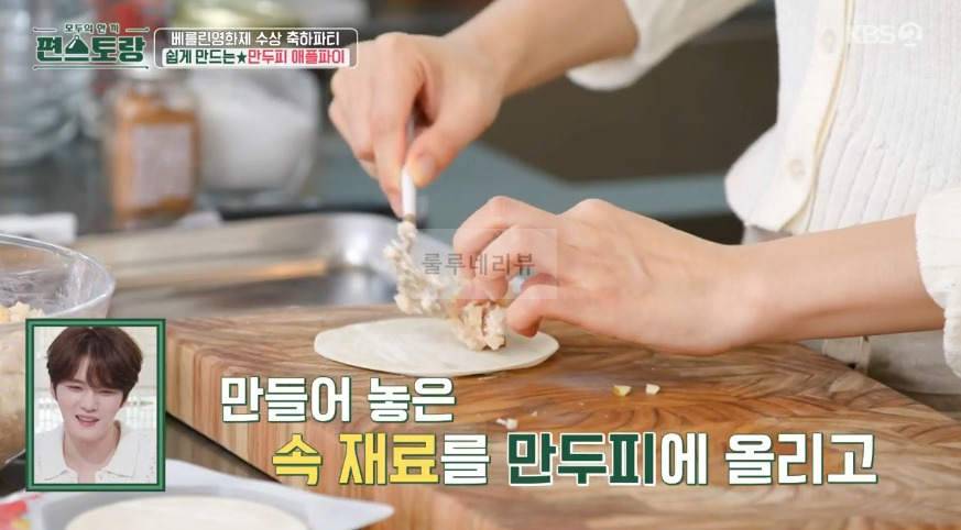편스토랑 진서연 만두피 애플파이 만들기 레시피 - 초간단 애플파이 만들기, 맥도날드 애플파이 11 ywAAAAAAQABAAACAUwAOw==