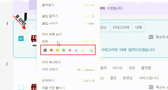 브루(Vrew) 마커 기능 사용법 | 자막 그룹 만들 폰트, 서식 한 번에 적용하기 1 ywAAAAAAQABAAACAUwAOw==