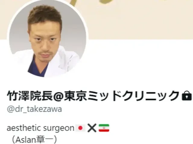 일본의 개또라이 성형의사