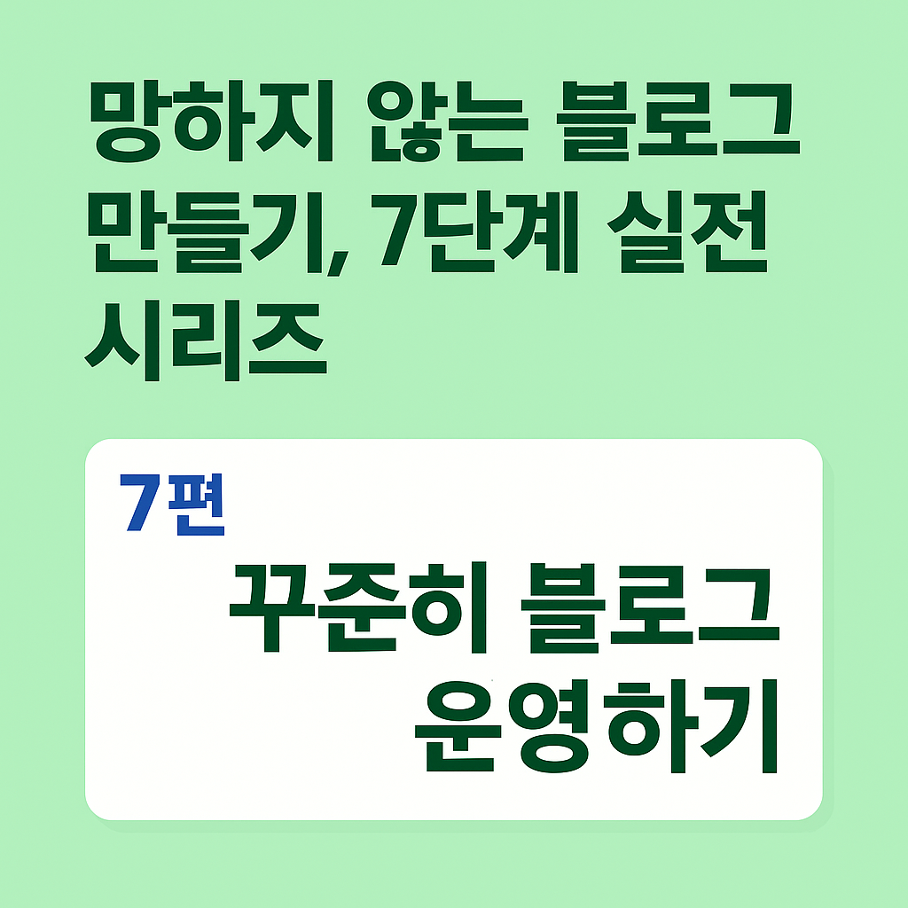 7편 썸네일