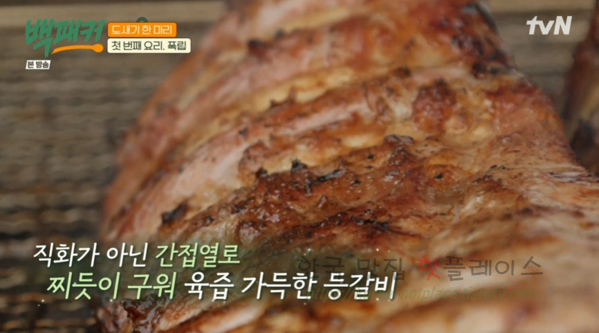 백패커 폭립 & 폭립 소스 레시피 - 백종원 폭립 도새기 한 마리 첫 번째 요리 39 ywAAAAAAQABAAACAUwAOw==