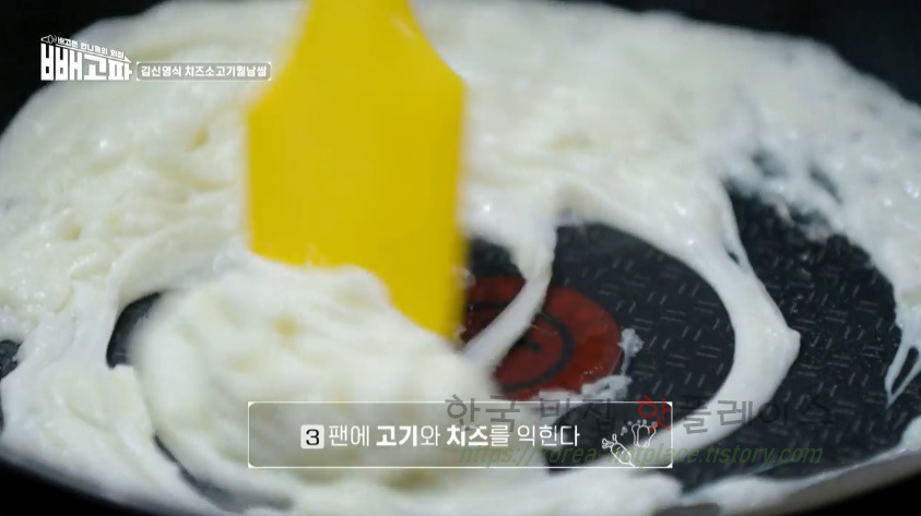 빼고파 김신영식 치즈소고기월남쌈 만들기 레시피 6 ywAAAAAAQABAAACAUwAOw==