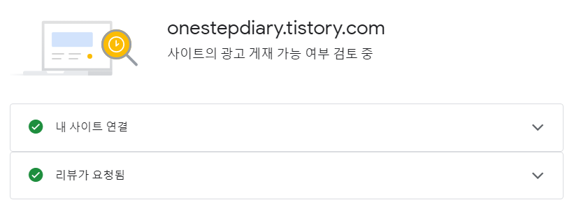 티스토리 구글 애드센스 사이트 추가하기 16 ywAAAAAAQABAAACAUwAOw==