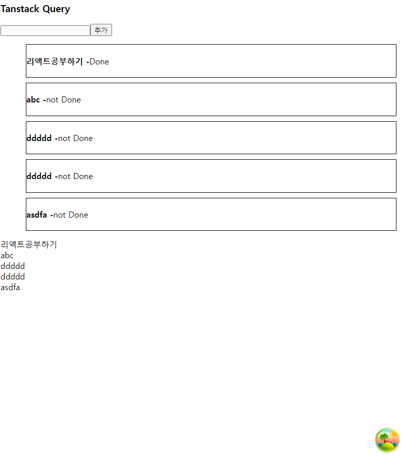24.09.05 tanstack query default config