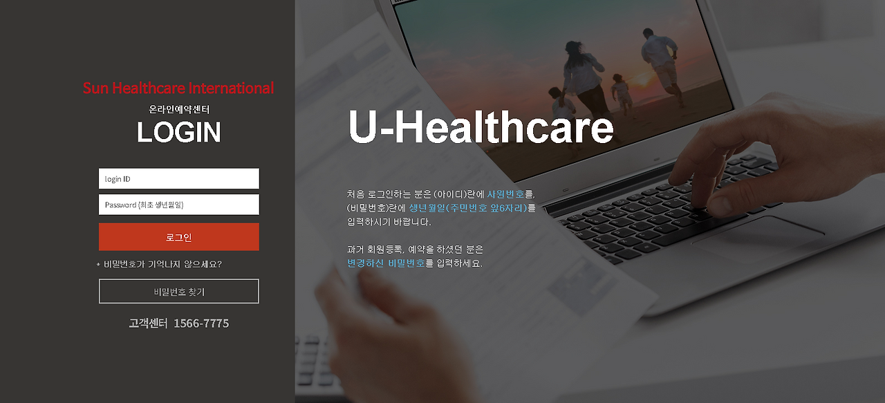 현대 온라인메드 예약센터 (http//hyundai.onlinemed.co.kr)