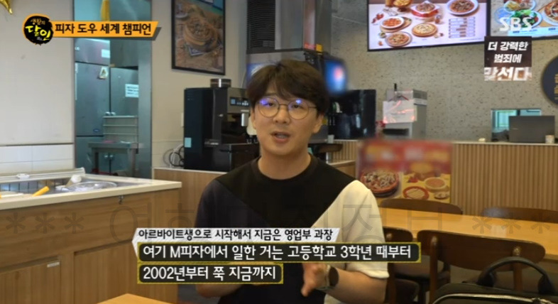 생활의달인 피자 도우 세계 챔피언, 돌리기 달인, 신민철 피자 가게 촬영지 어디? 4 ywAAAAAAQABAAACAUwAOw==