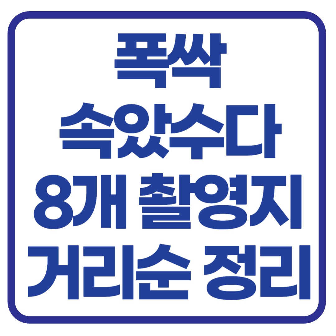 아로스 팝업