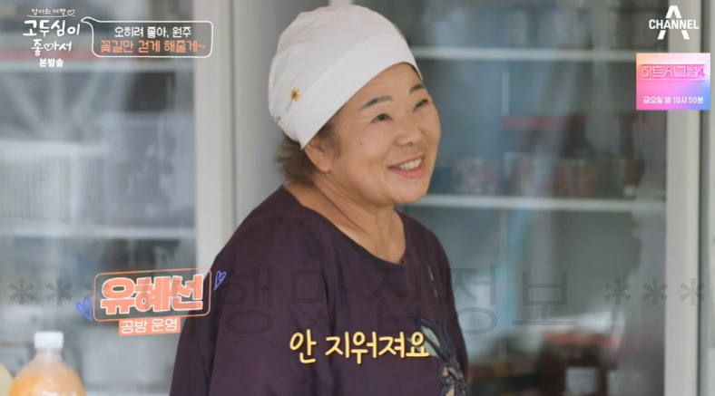 고두심이 좋아서 꽃길만 걷게 해줄게 고무신 공방 어디? 오히려 좋아 원주 유혜선 자유공방 3 ywAAAAAAQABAAACAUwAOw==