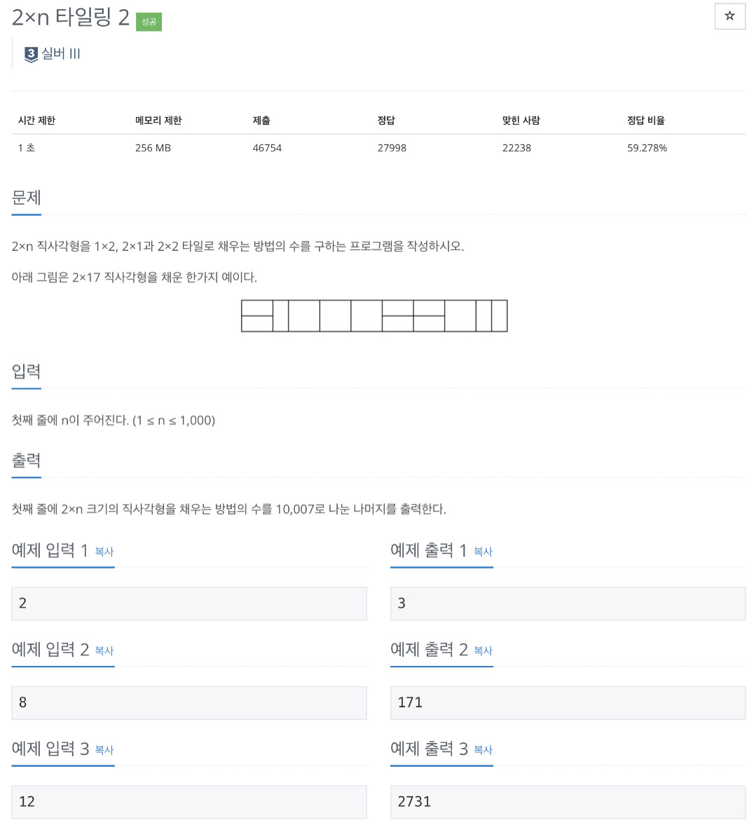 [백준 11727번] 2xn 타일링 2 - Python :: 정요의 기록