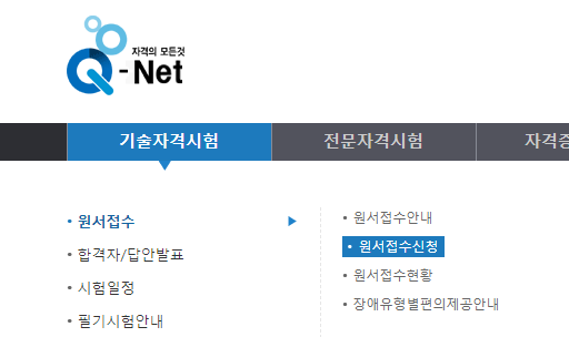 큐넷 2021년 시험일정 자격증