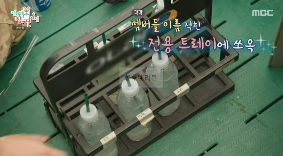 전지적참견시점 엔하이픈 홍유키 에너지 up 특제 음료 레시피 - 활력 업 5 ywAAAAAAQABAAACAUwAOw==