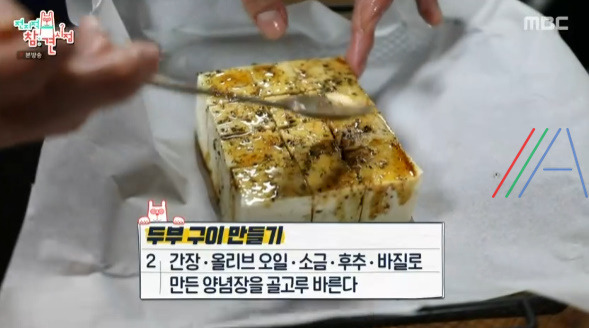 전지적참견시점 도영 두부구이 만들기 만드는 법 레시피 / 공명 동생 요리 SNS 인기 이슈 4 ywAAAAAAQABAAACAUwAOw==