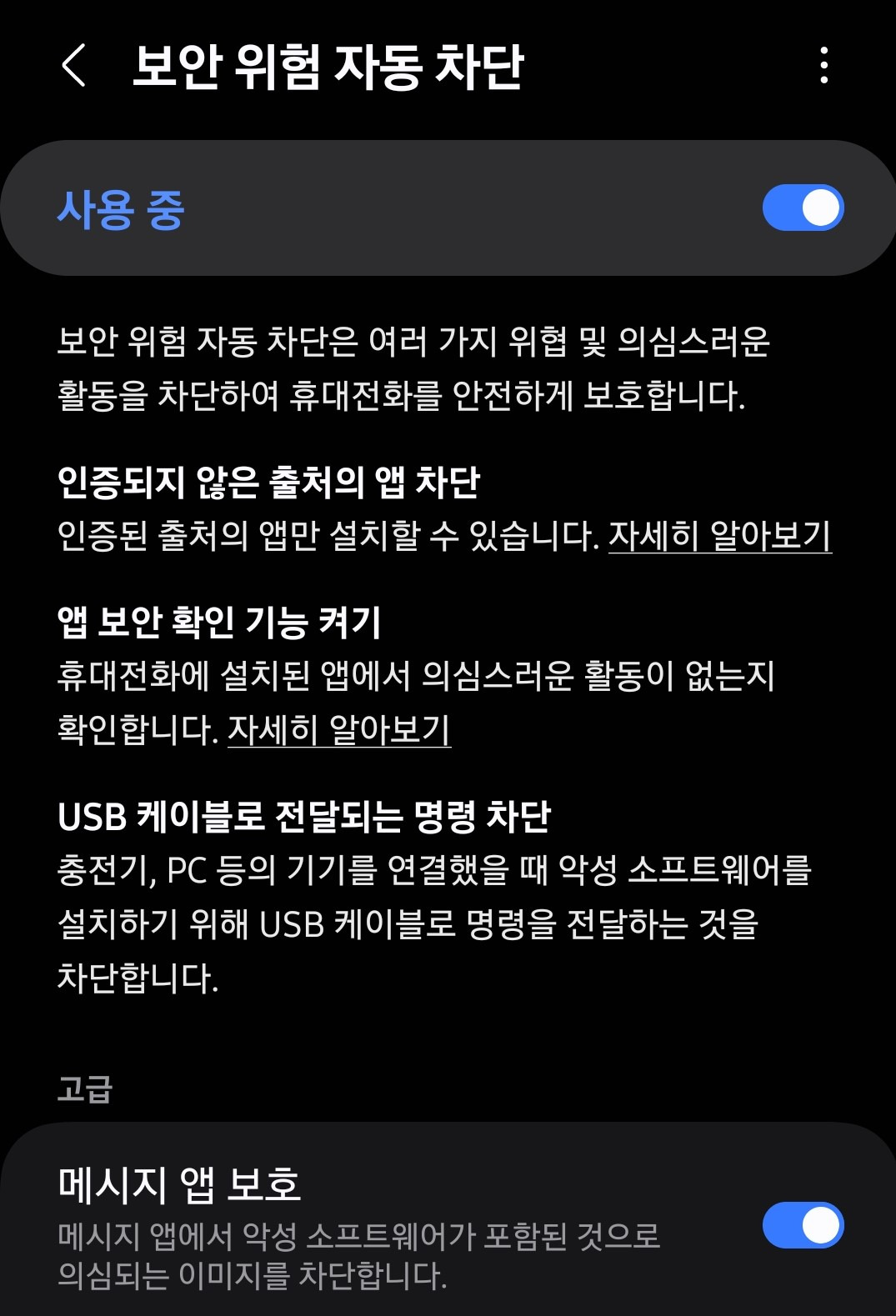 부모님 폰 필수 설정!! 3 ywAAAAAAQABAAACAUwAOw==