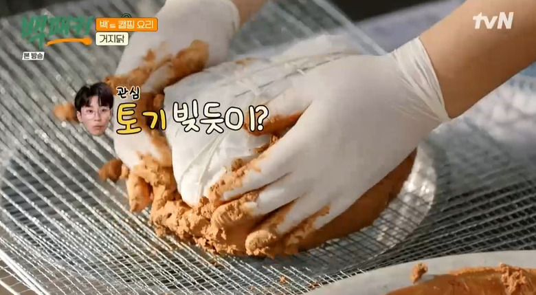 백패커 거지닭 만들기 레시피 - 캠핑 요리 24 ywAAAAAAQABAAACAUwAOw==