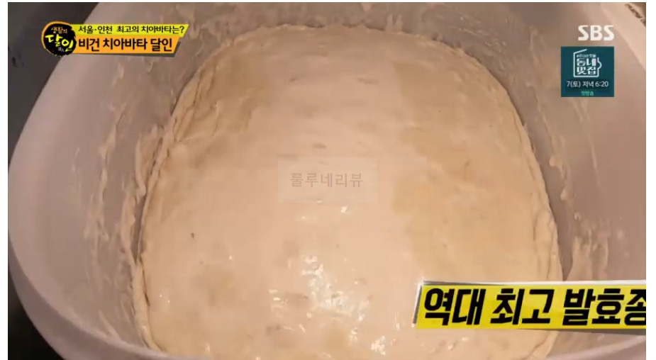 비건 치아바타 달인, 생활의달인 안준용 달인 제과점 베이커리 빵집 위치 정보 2 ywAAAAAAQABAAACAUwAOw==