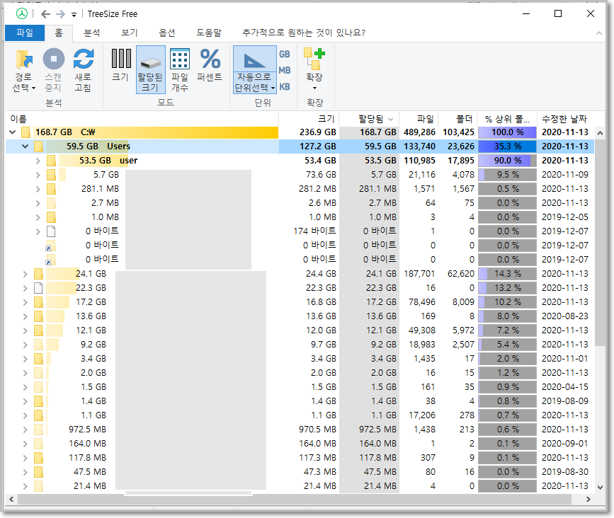 C드라이브 용량 찾는 프로그램 JAM [ TreeSize Free ]