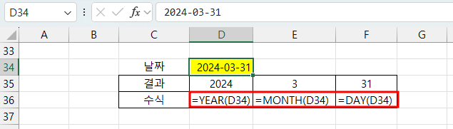 [excel 입문] 14 수식과 함수 5 —날짜와 시간 함수