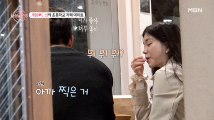 연프 출연해서 임현주 스킬 사용하는 남출 | 인스티즈