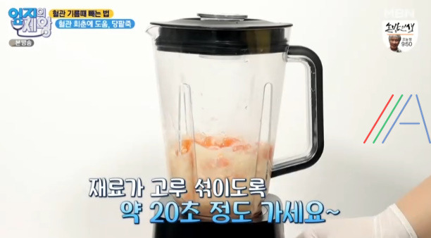 엄지의제왕 당팥죽 만드는 법 레시피 - 나쁜 콜레스테롤을 줄인 방법, 혈관 기름때 빼는 법 서재걸 6 ywAAAAAAQABAAACAUwAOw==