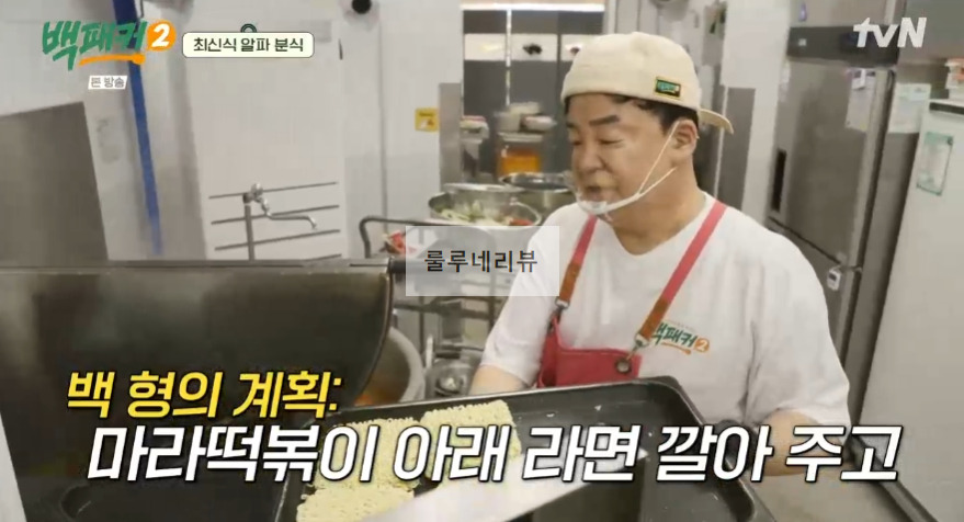 백패커2 마라떡볶이 만들기 레시피 - 계촌 별빛 오케스트라 급식 44 ywAAAAAAQABAAACAUwAOw==