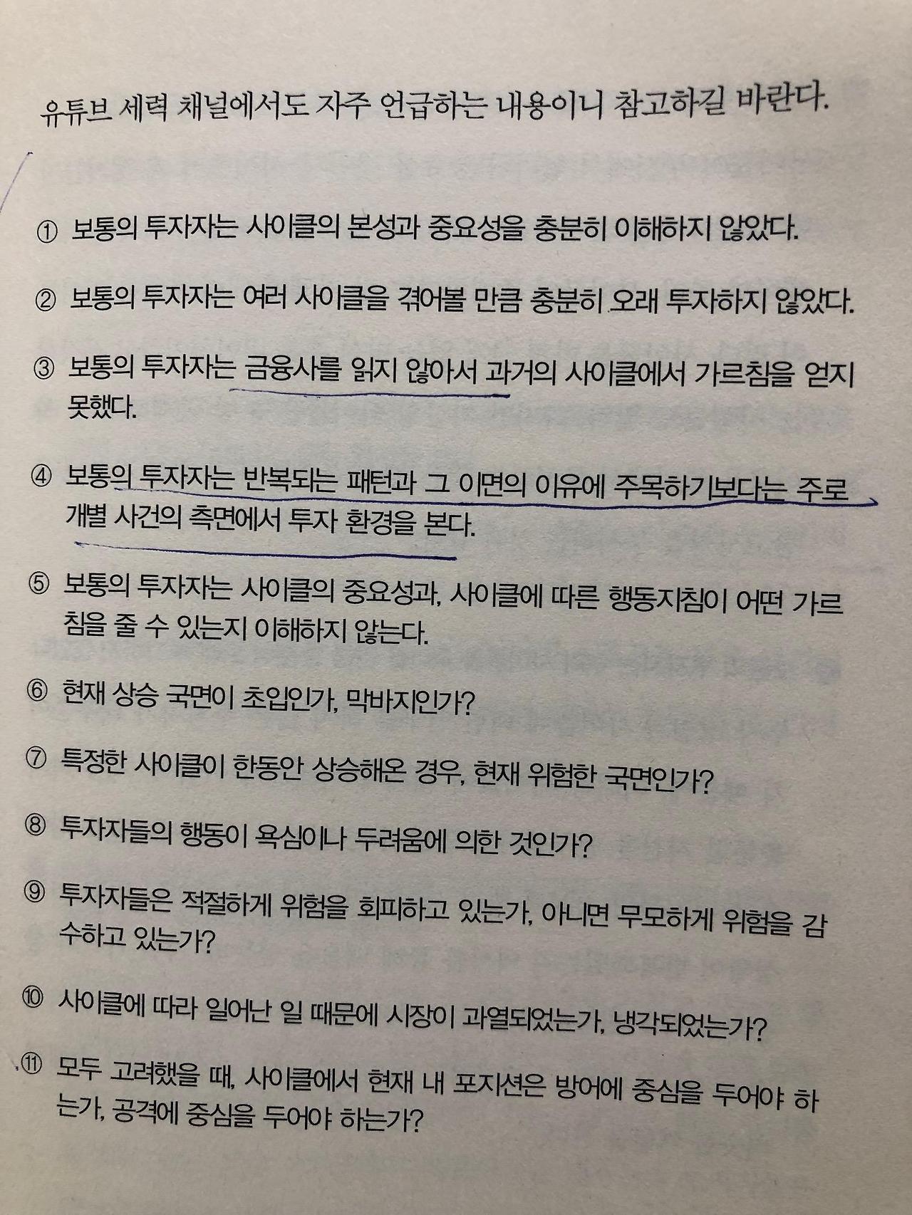 가상화폐와 가치, 그리고/서른살, 비트코인으로 퇴사합니다/Review 7 ywAAAAAAQABAAACAUwAOw==