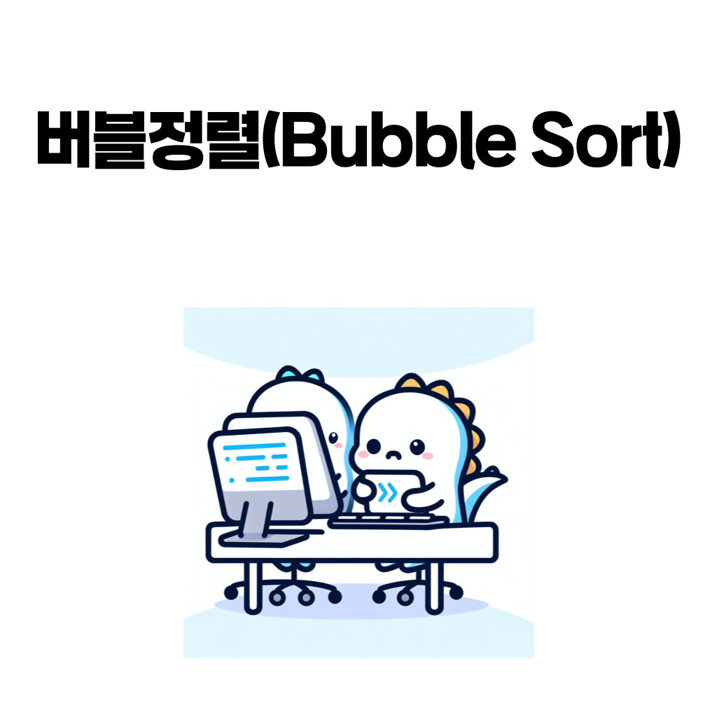 bubble-sort-c-java-python