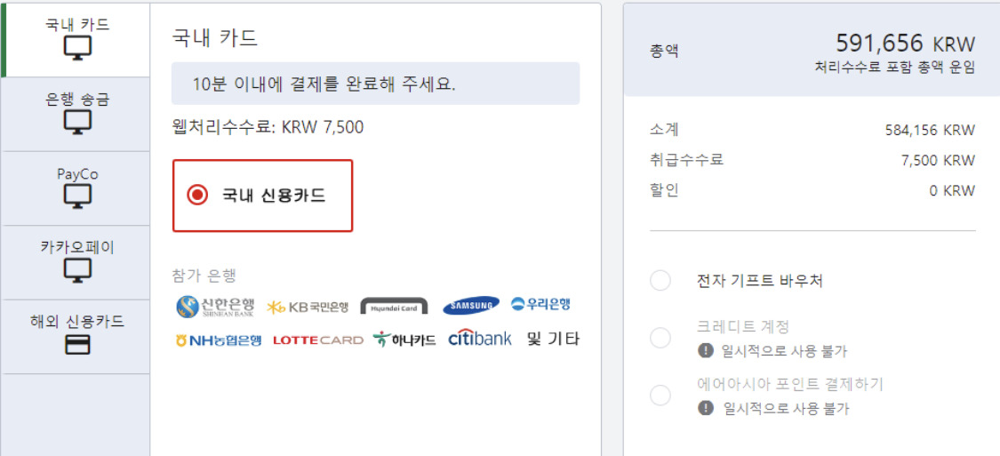 에어아시아 환불 2가지 쉬운 방법 (상담원 BO 채팅, 전화 연결)