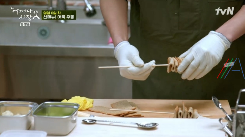 어쩌다사장2 어묵 우동 육수 레시피 만드는 법 10 ywAAAAAAQABAAACAUwAOw==