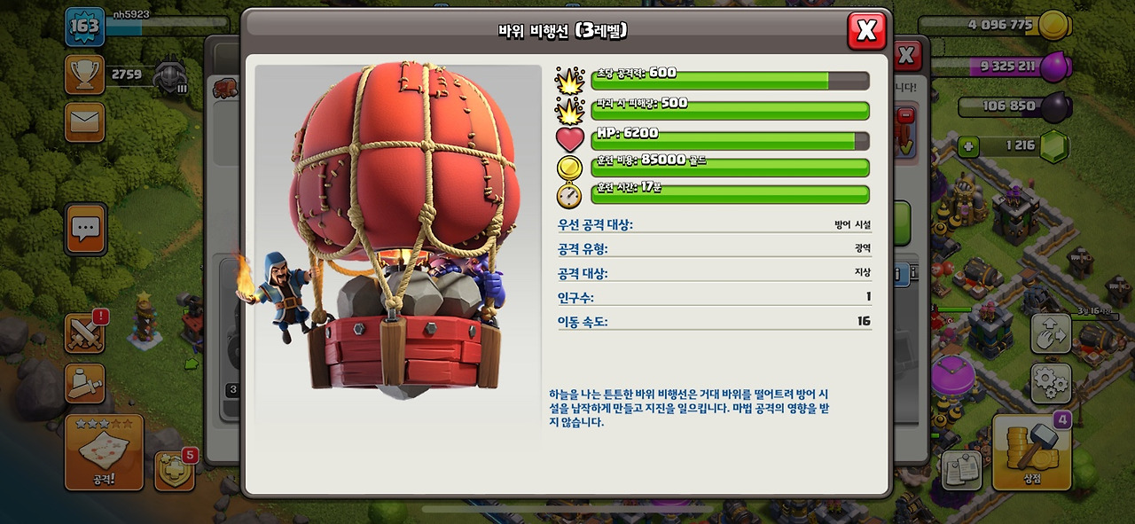 [Coc, 클로클, 클래시오브클랜] 12홀 파밍, 클랜전 배치링크, 장인기지 9홀 배치