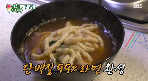 미운우리새끼 궁생충 이상민 닭가슴살 라면 요리 레시피 13 ywAAAAAAQABAAACAUwAOw==
