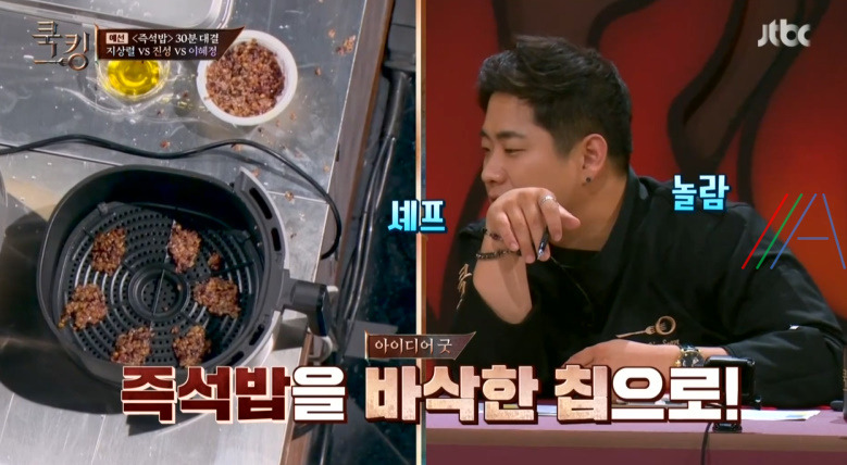 쿡킹 라이스칩샐러드 이혜정 레시피 3 ywAAAAAAQABAAACAUwAOw==