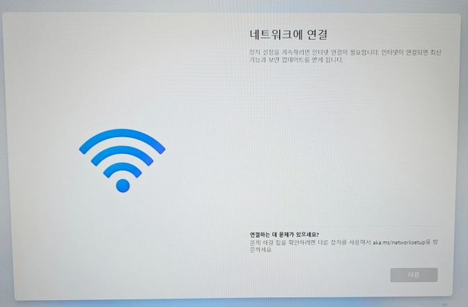 윈도우11 설치 방법, TPM2.0 미충족 저사양 노트북 네트워크 연결없이 진행하기 6 ywAAAAAAQABAAACAUwAOw==