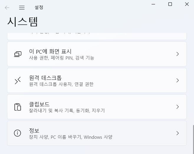 윈도우 멀티부팅 목록 사용법 | 기본 윈도우 변경, 사용하지 않는 윈도우 목록 삭제 1 ywAAAAAAQABAAACAUwAOw==