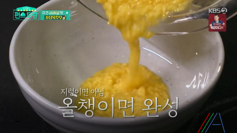 편스토랑 올챙이국수 레시피 요리 만드는법 - 기태영 초당옥수수 우유 올챙이국수 11 ywAAAAAAQABAAACAUwAOw==