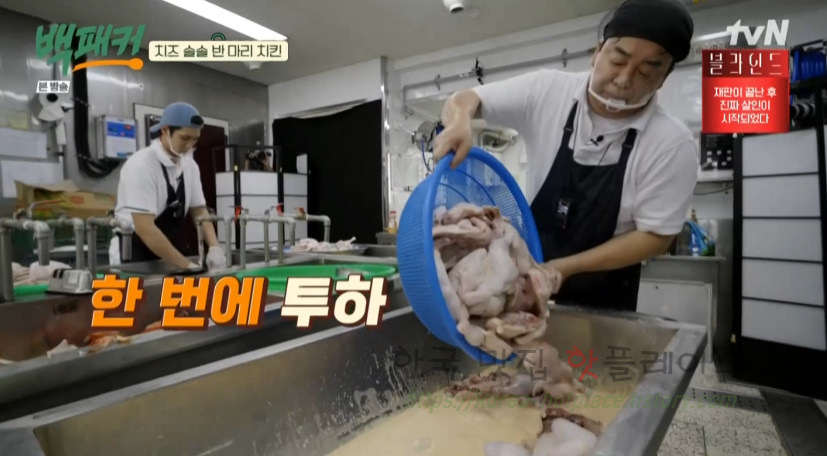 백패커 치즈 솔솔 반 마리 치킨 만들기 레시피 - 치팅데이, 백종원ver. 뿌링ㅋ 치킨 9 ywAAAAAAQABAAACAUwAOw==