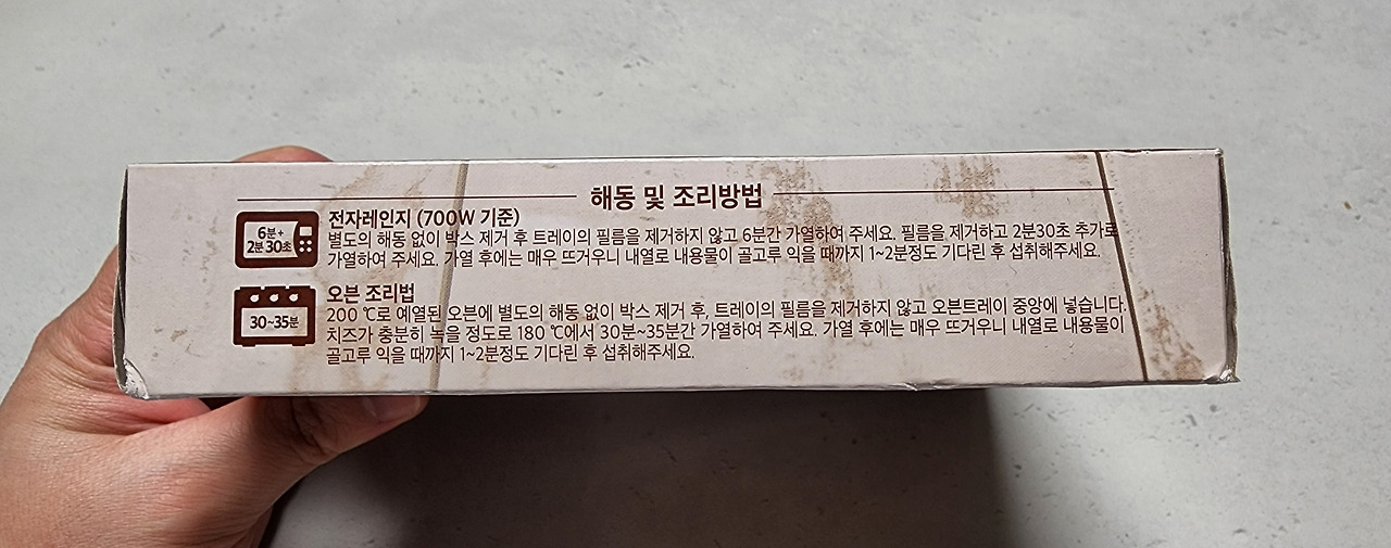 피코크 모짜렐라 비프 라자냐 와인안주로 최고 3 ywAAAAAAQABAAACAUwAOw==