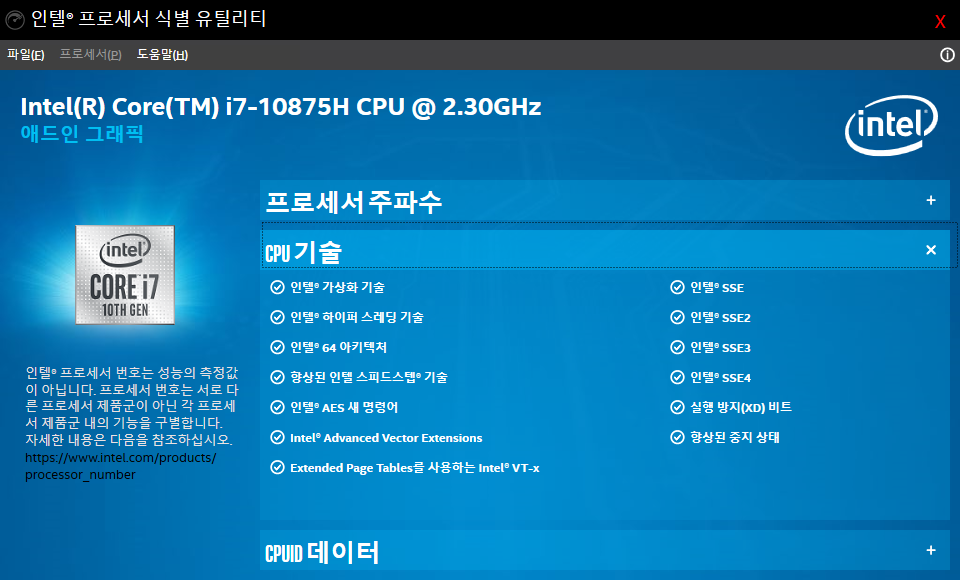 Intel core i7 10875h обзор