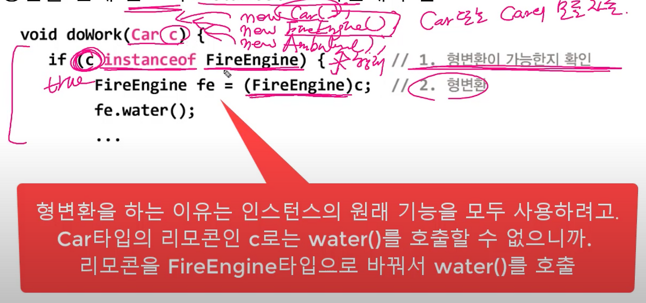 Java instanceof 연산자