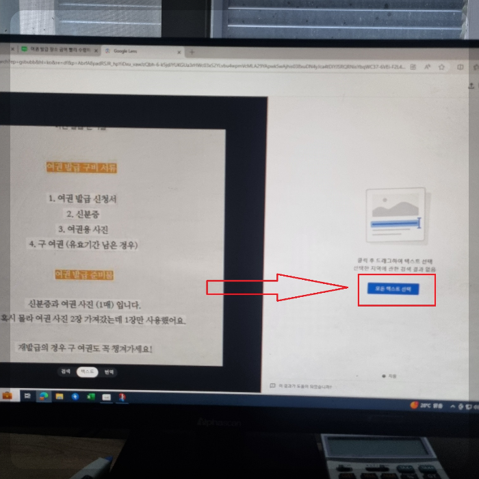 인터넷 글 복사 금지된 글 복사 하는 방법