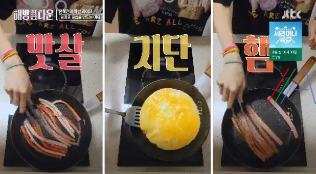 해방타운 윤혜진 엄마표 김밥 레시피 만드는 법 7 ywAAAAAAQABAAACAUwAOw==
