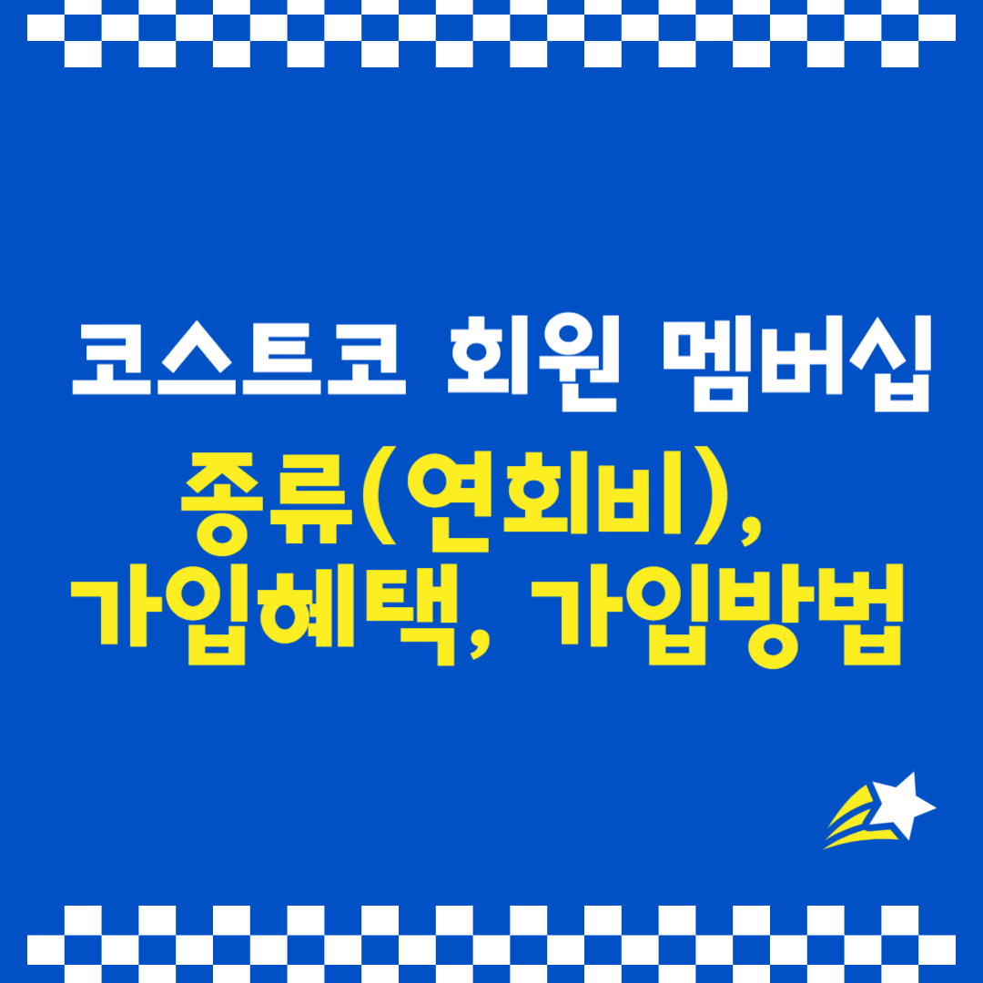 아로스 팝업