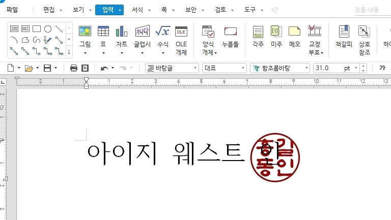 PC 도장(로고) 저장 및 문서(한글,엑셀,파워포인트)에 삽입하기 2 ywAAAAAAQABAAACAUwAOw==