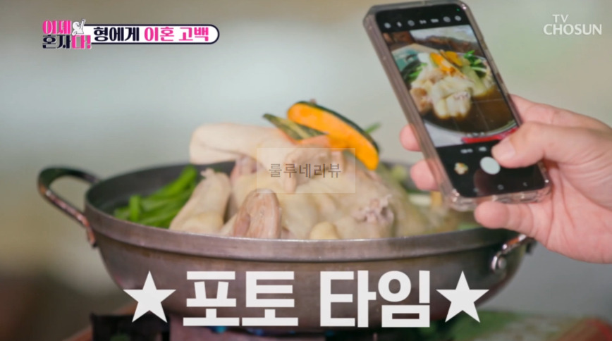 이제혼자다 계곡 식당 어디? 최동석 형이랑 간 북한산 계곡 : 능이백숙 도토리묵 해물파전 - 형에게 이혼 고객 7 ywAAAAAAQABAAACAUwAOw==