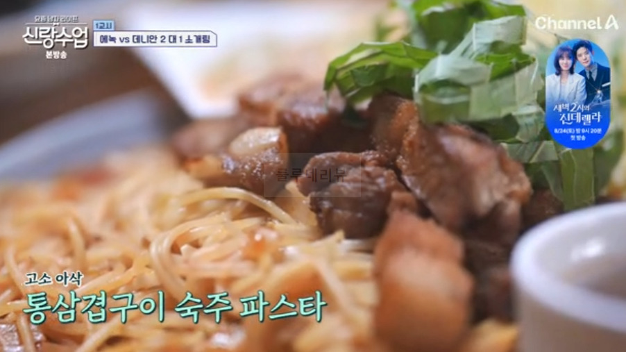신랑수업 에녹 데니안, 프랑스 해산물 요리 레스토랑 식당 어디? 해물찜 떡볶이 통삼겹구이 와인 4 ywAAAAAAQABAAACAUwAOw==